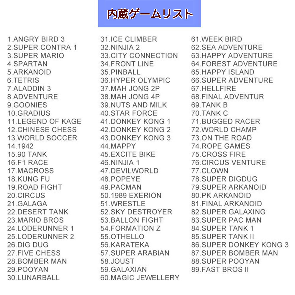 89種 クラシックゲーム ビデオゲームプレーヤー内蔵 コントローラー