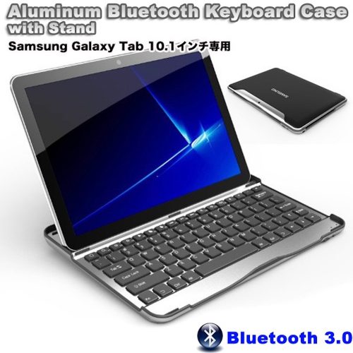 Samsung Galaxy Tab 10.1インチ Bluetoothキーボード付きアルミケース