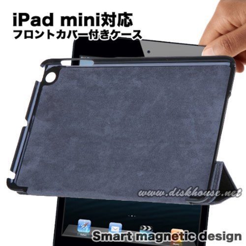 iPad mini対応 フロントカバー付きケース