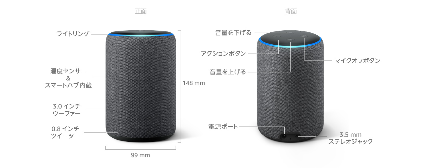 Echo Plus (エコープラス) 第2世代 – スマートスピーカー with Alexa 