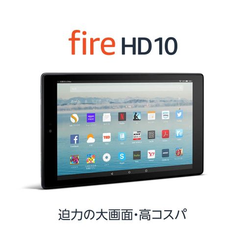 Amazon Fire HD 10 タブレット (10インチHDディスプレイ)  - Alexa搭載