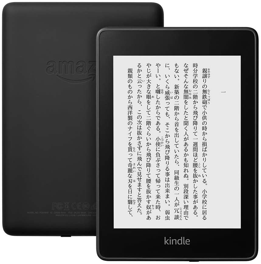 Amazon Kindle Paperwhite 第10世代 wifi 32GB