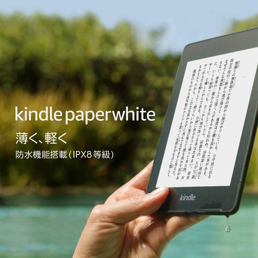 Amazon Kindle Paperwhite 第10世代 wifi 32GB - Disk House